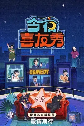 向往的生活